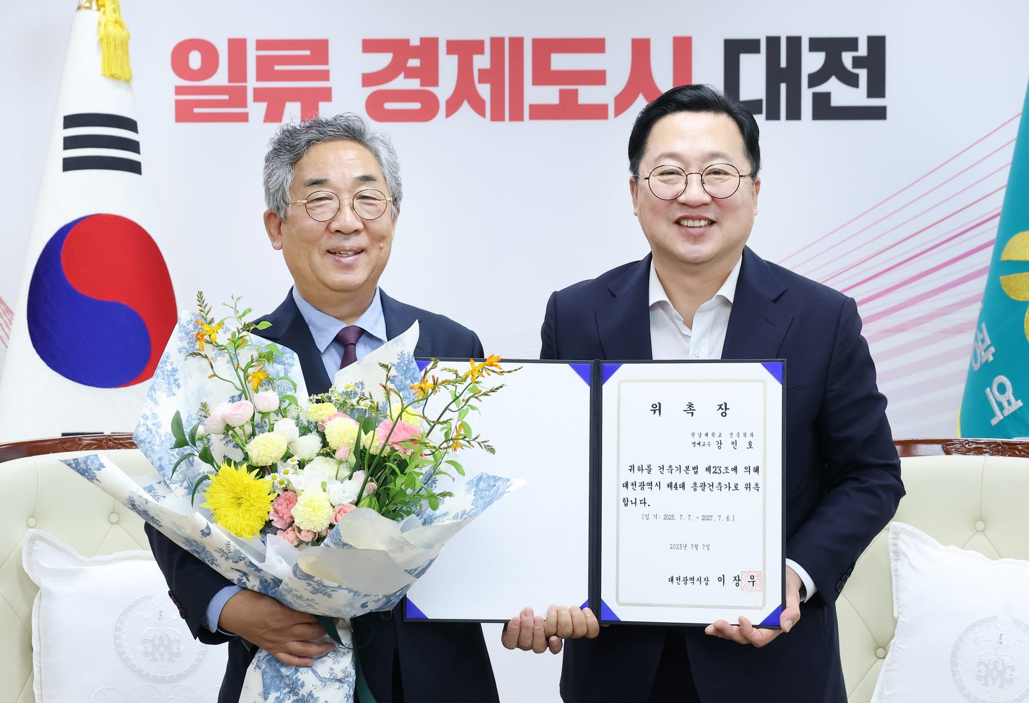 대전시, 제4대 총괄건축가에 강인호 한남대 명예교수 위촉