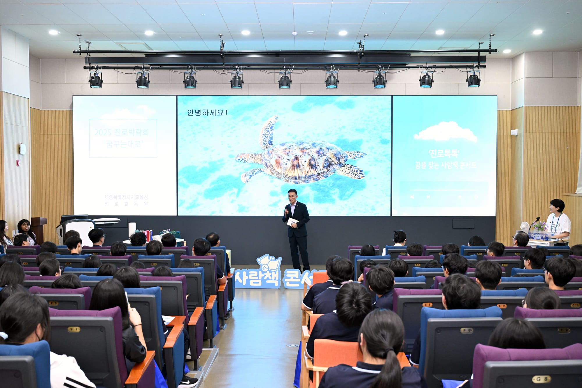 세종특별자치시의회 교육안전위원회, 2025년 세종시교육청진로교육원 진로박람회 현장 방문