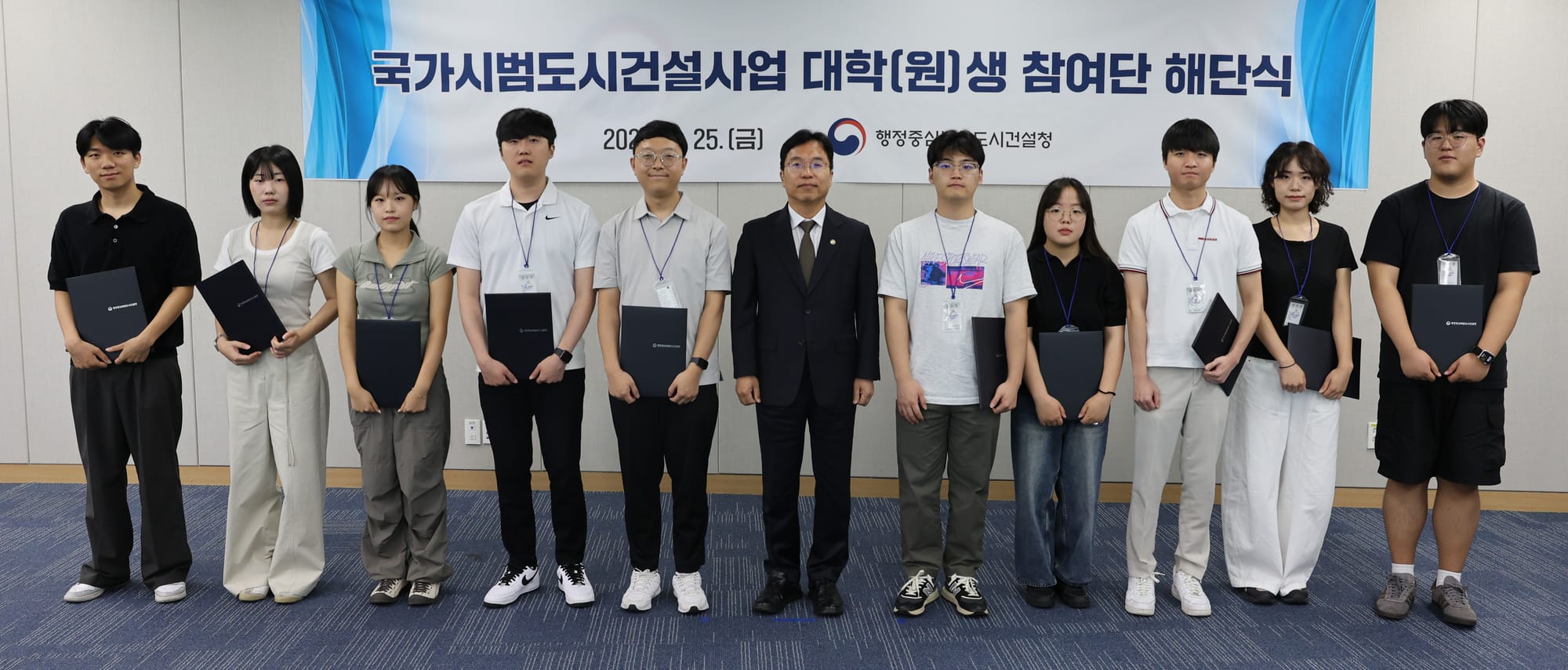 '스마트시티 미래 설계 학생들, 5개월 여정 마무리'