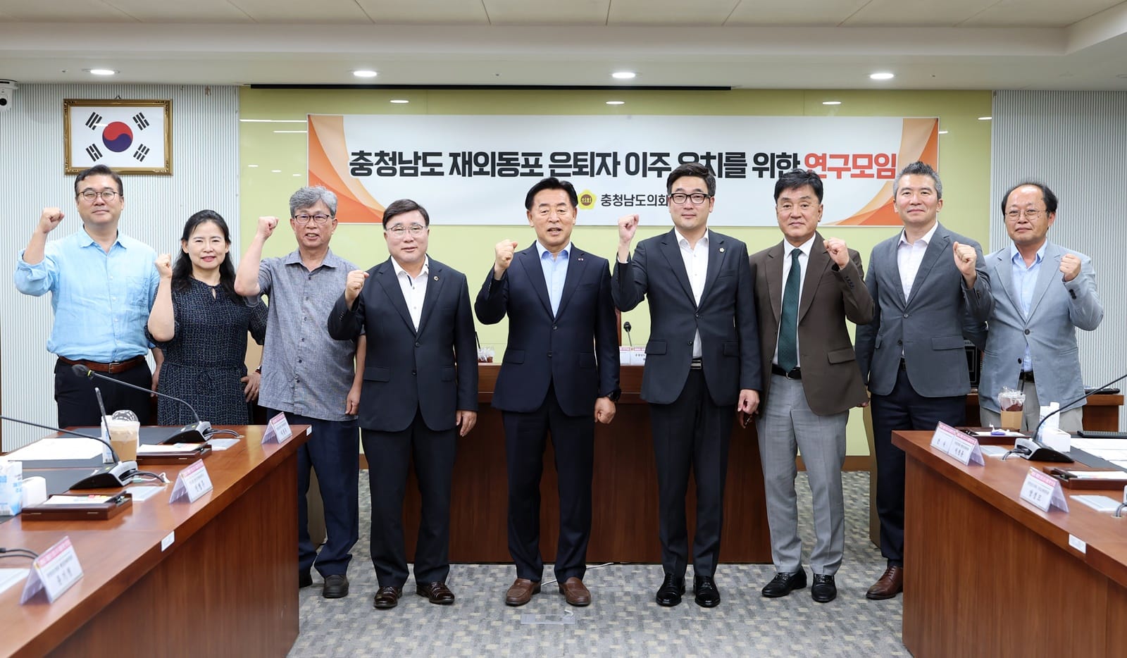 충남도의회, 재외동포 은퇴자 유치 위한 연구모임 출범