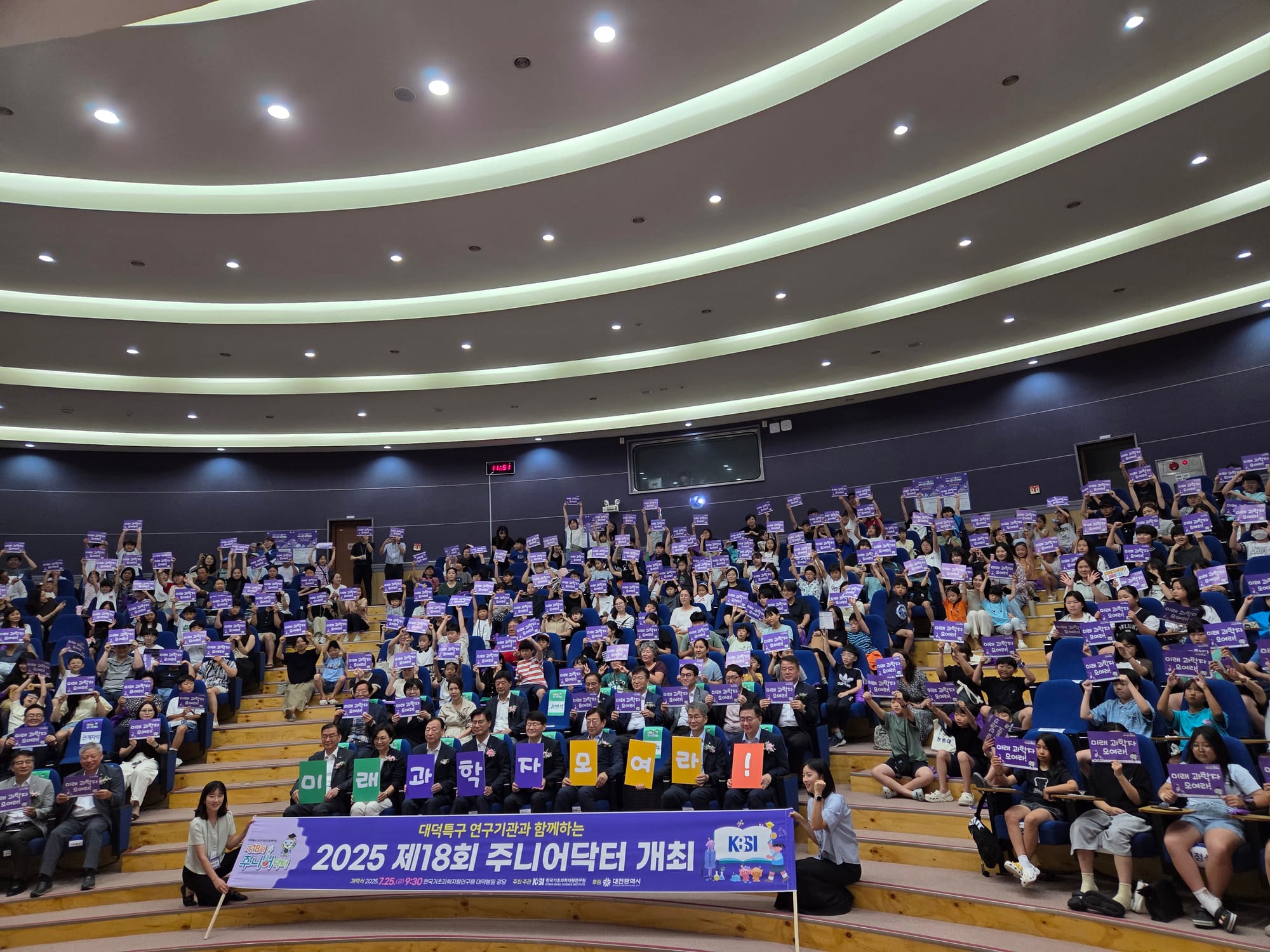 과학기술 청소년 박사 '주니어닥터 초청 프로그램'