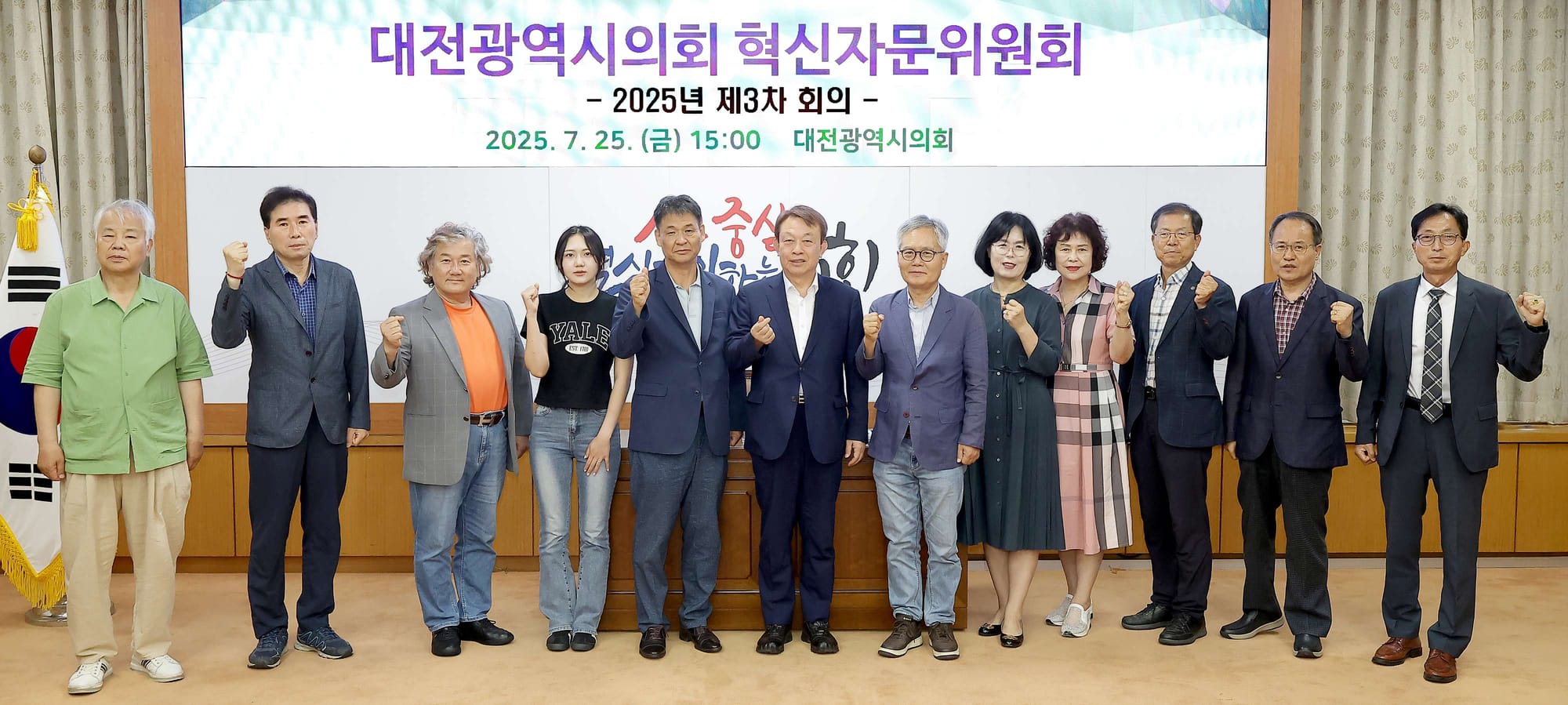 품격있는 도시 대전 위해 불법현수막 근절에 의회가 앞장서야