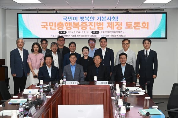 “기본 없는 행복은 없다”
