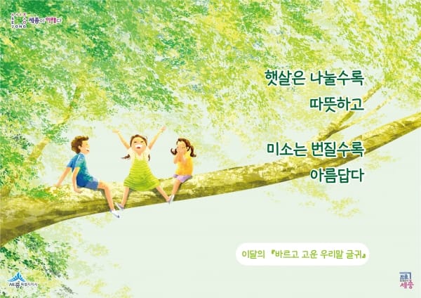 햇살은 나눌수록 따뜻, 미소는 번질수록 아름답다