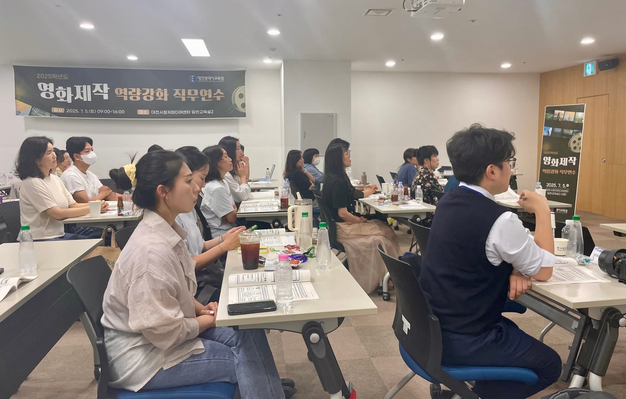 대전교육청, 영화제작 역량 강화 직무연수 운영