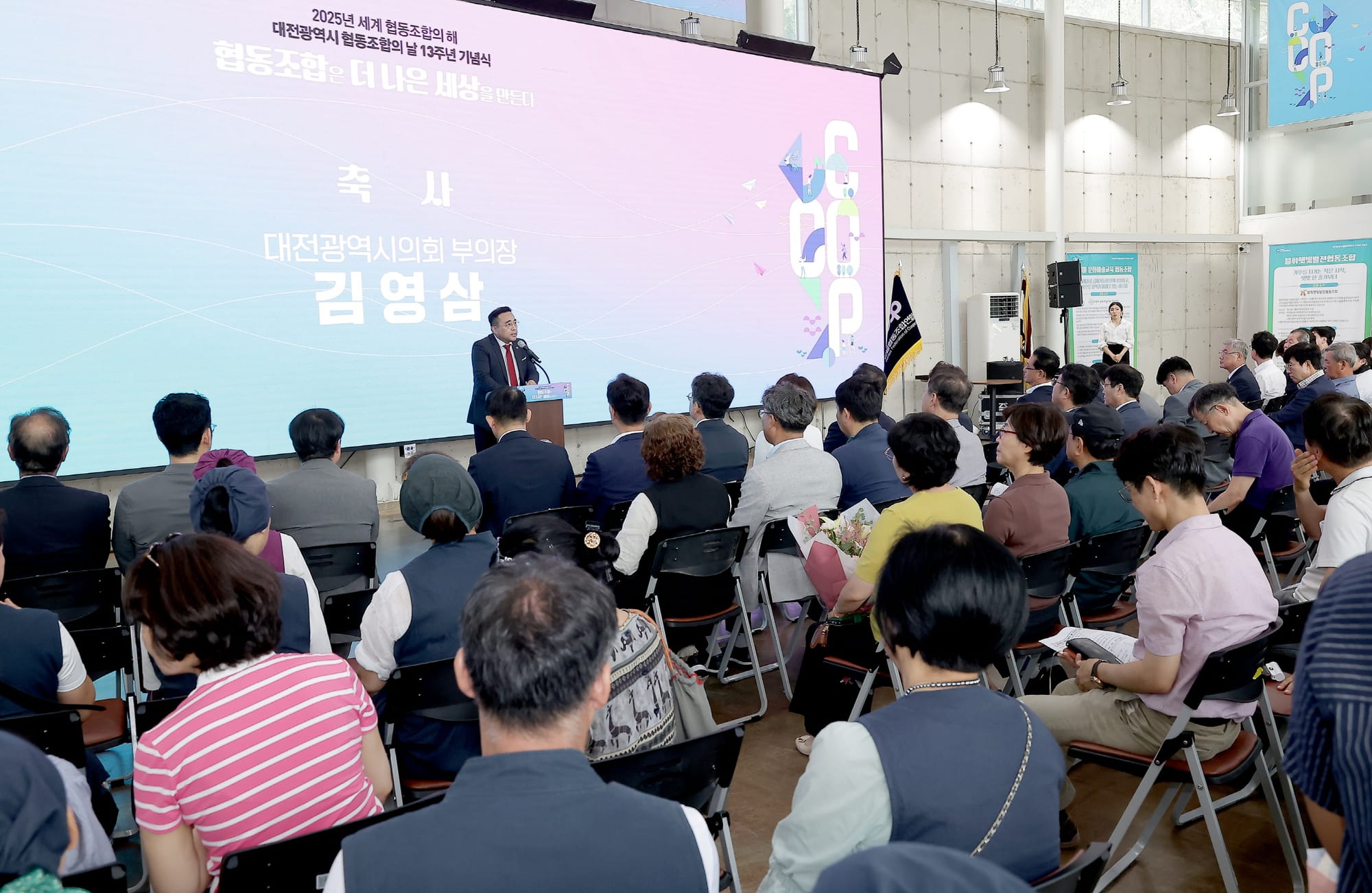 대전시의회 김영삼 부의장 “협동조합의 지속적 성장 지원”
