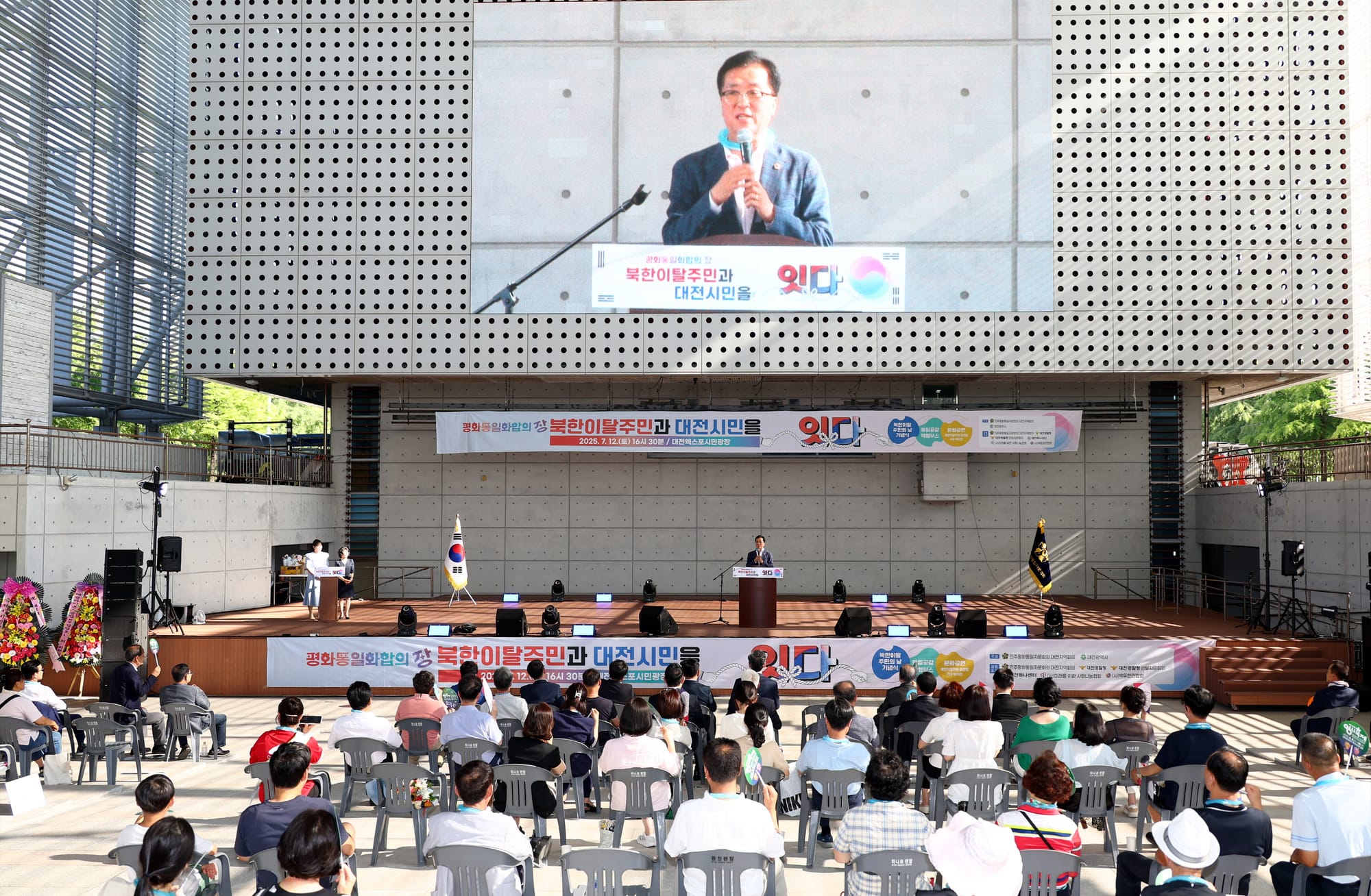 대전시의회 조원휘 의장 “통일 공감대 넓히는 계기 되길 ”
