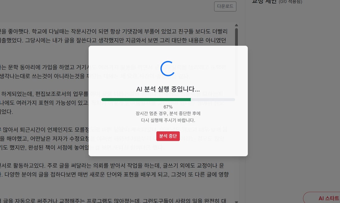 국내 최초 대용량 AI 교정·교열·윤문 시스템 ‘다듬이’ 출시… 출판·언론 현장 혁신 예고