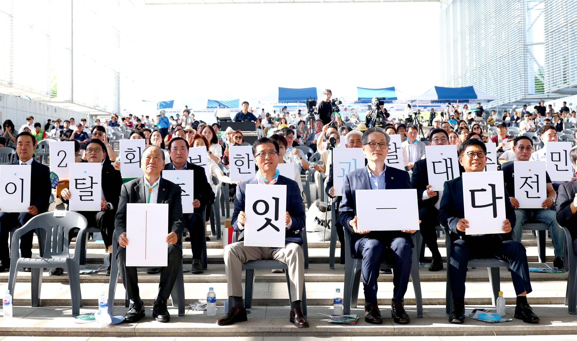 북한이탈주민의 날 기념, 대전에서 평화통일 화합의 장 열려