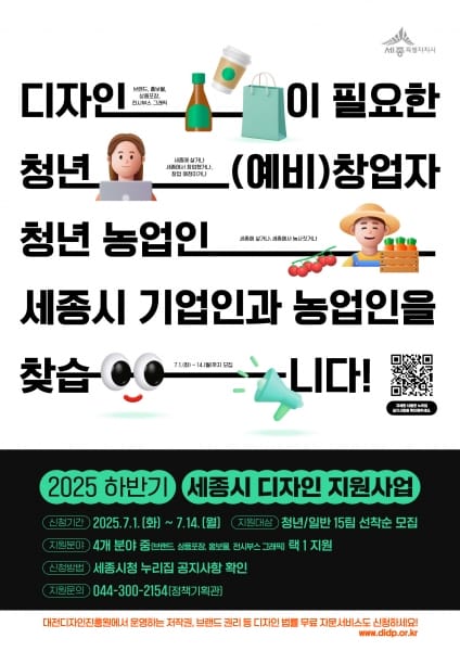 맞춤형 디자인 지원으로 기업 경쟁력 향상 돕는다
