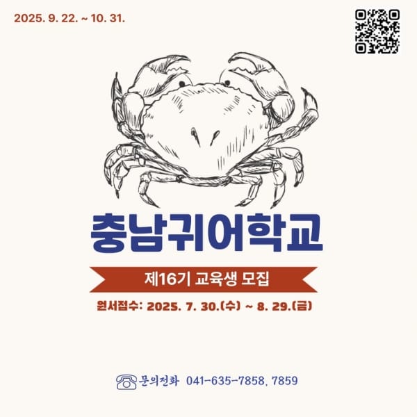 생생한 어업 현장 실습 기회 잡으세요