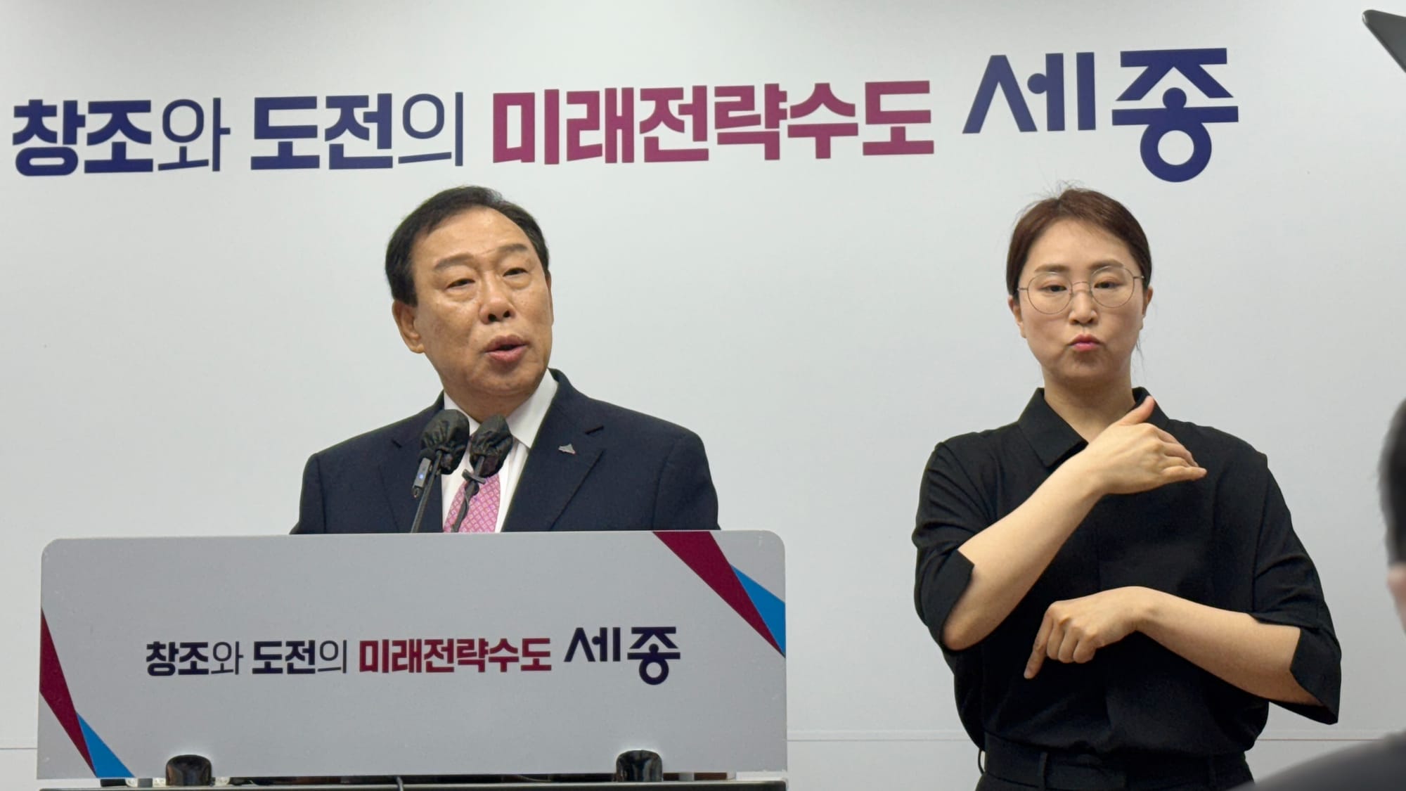세종시, 행정수도 완성 진일보 '미래전략수도' 도약 박차