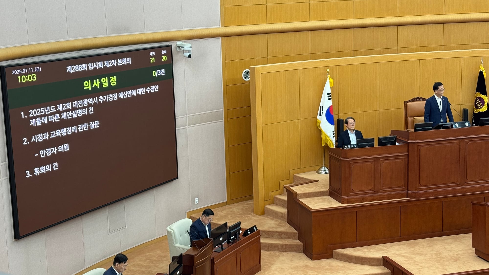 [무조건 라이브] 대전시의회 제288회 임시회 제2차 본회의 (7.11일)