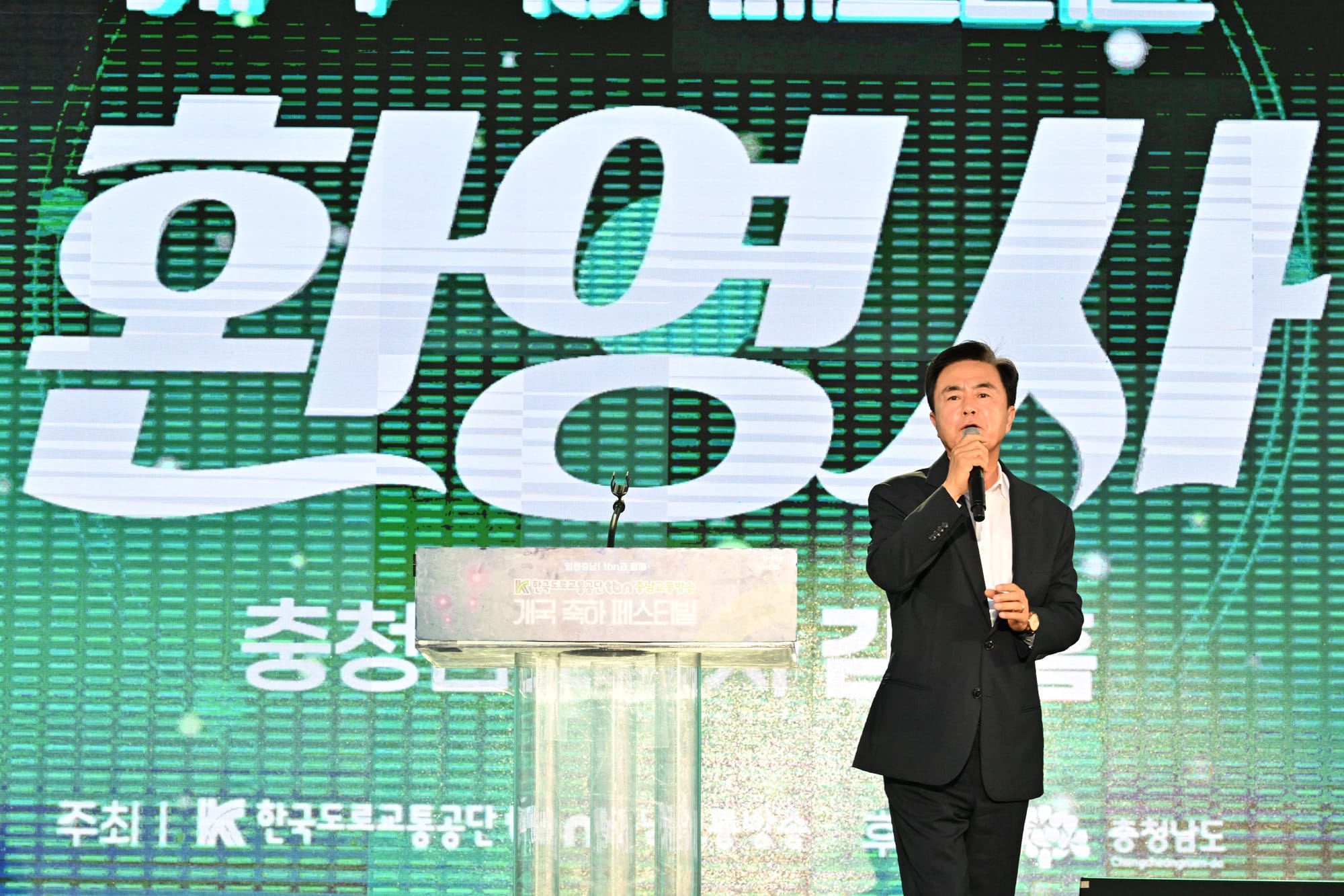 220만 도민과 ‘충남교통방송 개국’ 자축