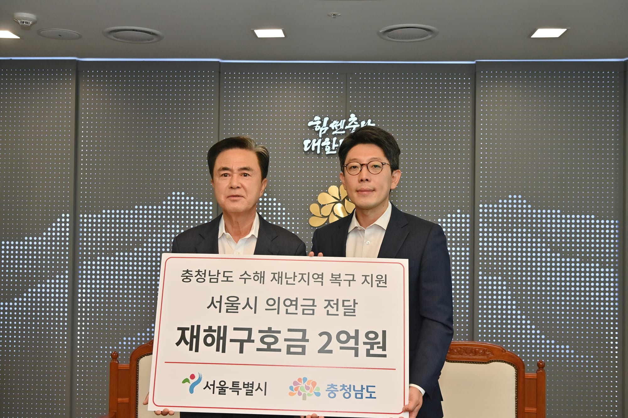 충남 폭우 피해 복구 서울시 지원