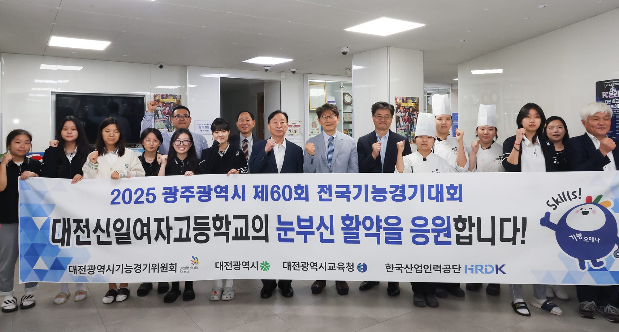 2025년 제60회 전국기능경기대회 참가선수 및 지도교사 격려