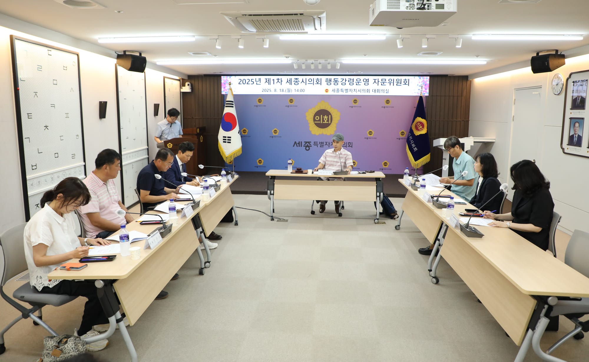 세종시의회, 2025년 1차 행동강령운영 자문위원회 개최