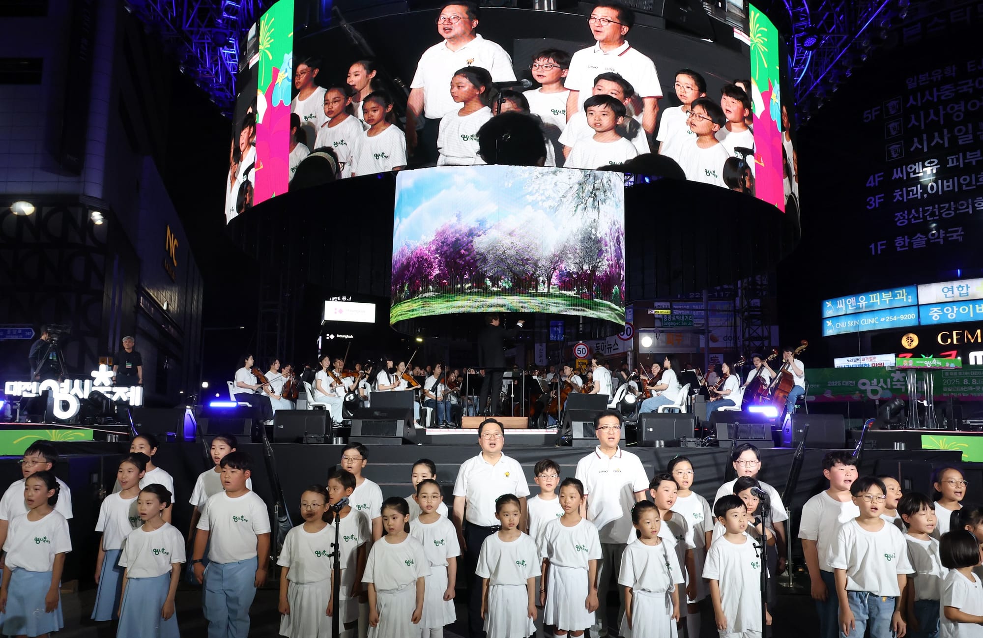 “대전 0시 축제 내년에 다시 만나요”