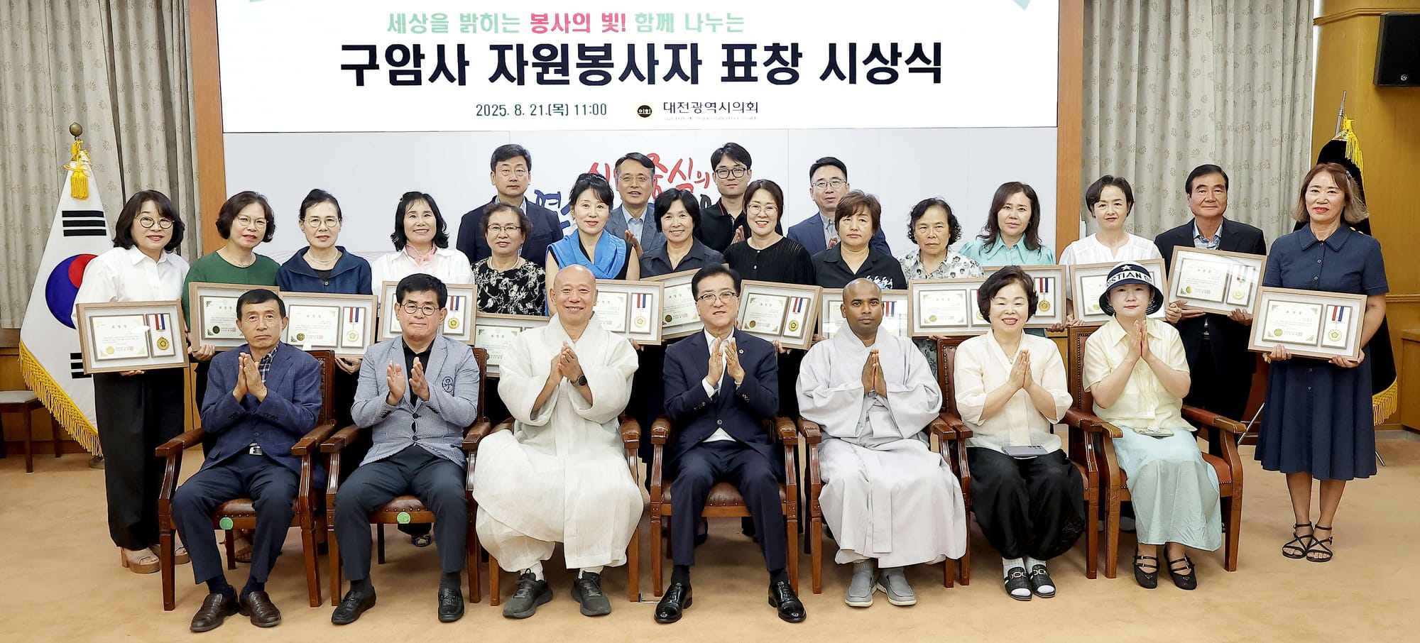 대전시의회 조원휘 의장,“국수 한 그릇이 전한 큰 울림”