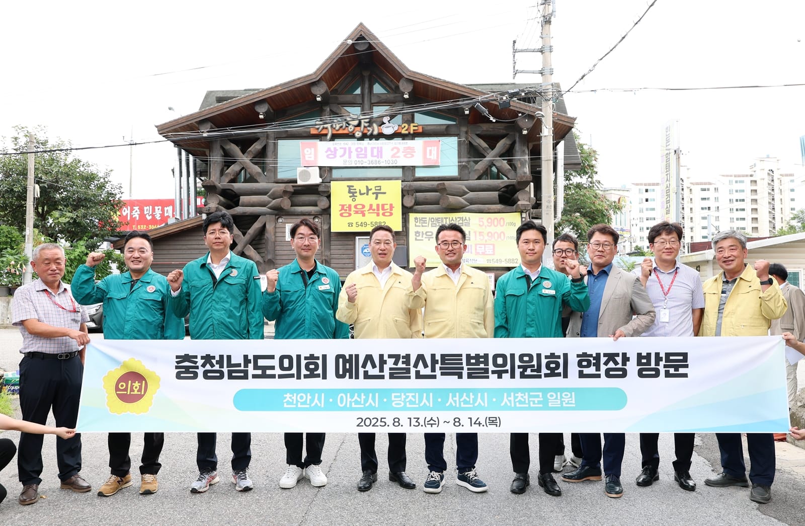 충남도의회 예결특위, 예산편성 앞두고 주요 사업현장 점검