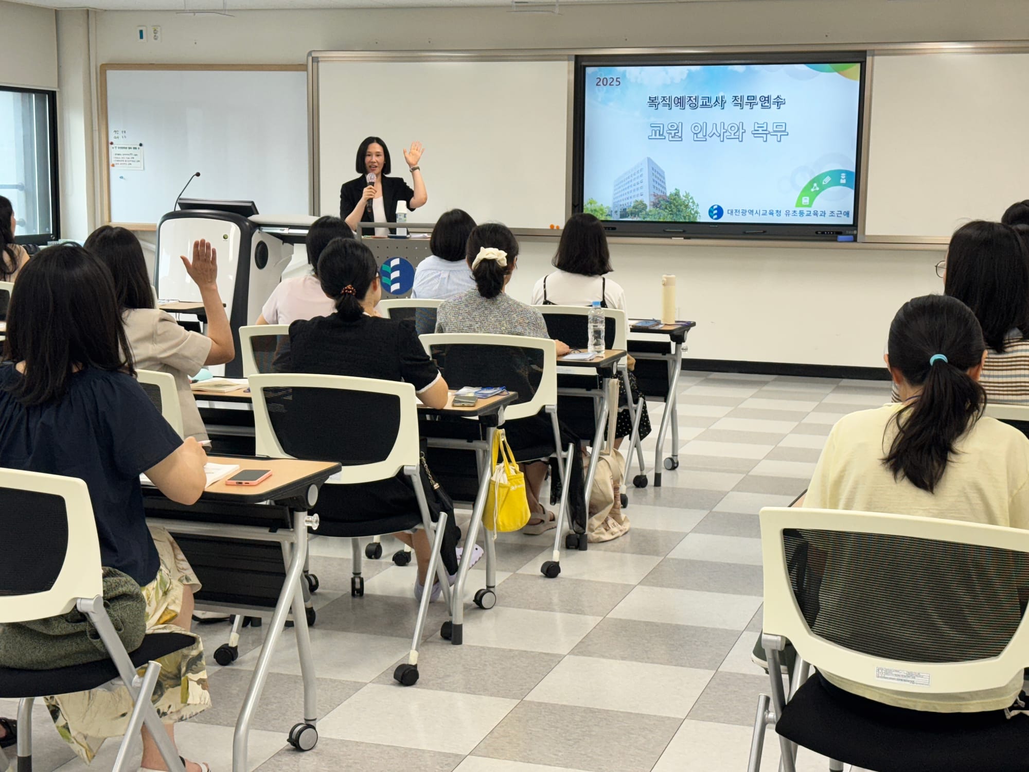 대전교육연수원, 교단으로의 따뜻한 복귀, 응원합니다