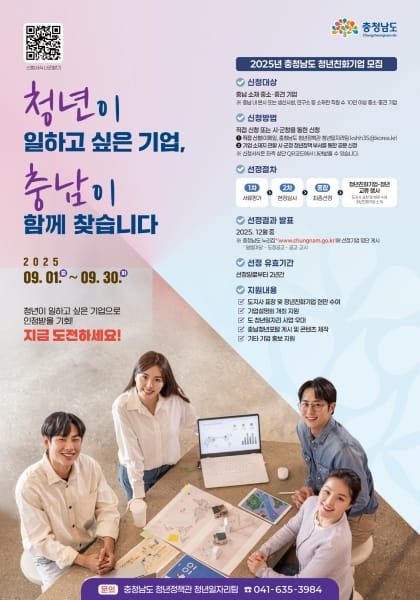 청년이 일하고 싶은 기업 찾는다