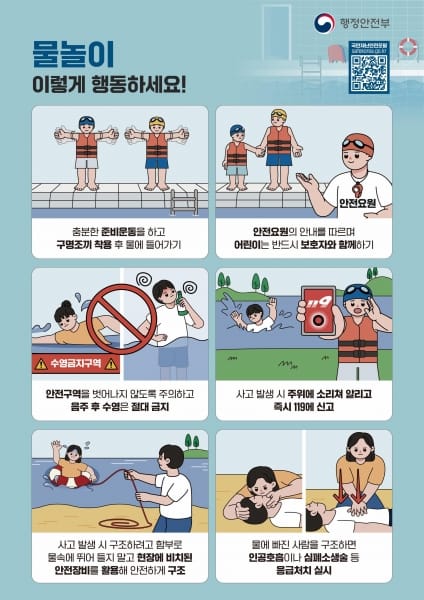 충남도, 물놀이 지역 안전시설 정비