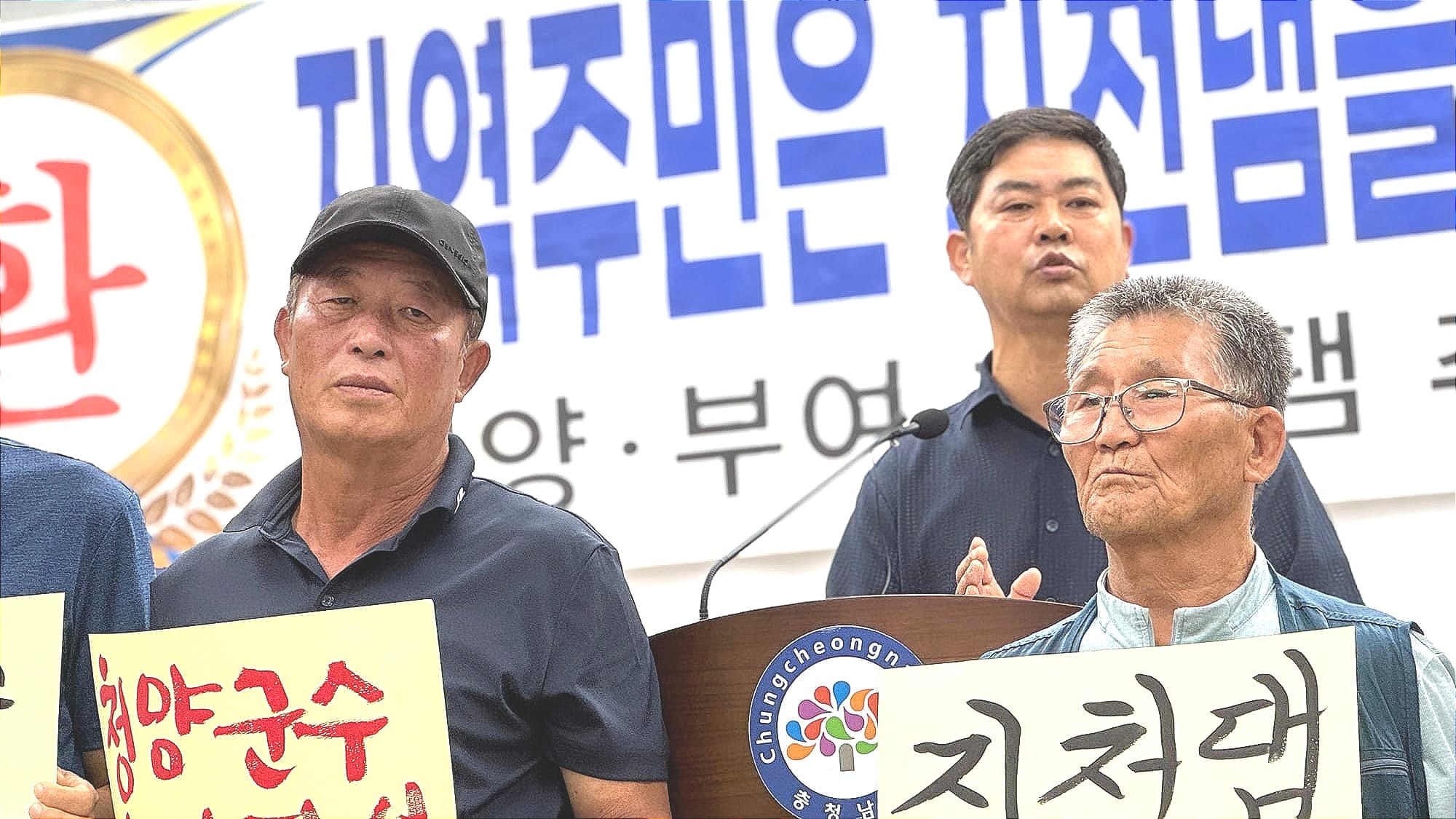 "지천댐 더는 미룰 수 없다!" 청양군수 즉시 입장표명 촉구…찬성위 "통화녹음 공개" 압박