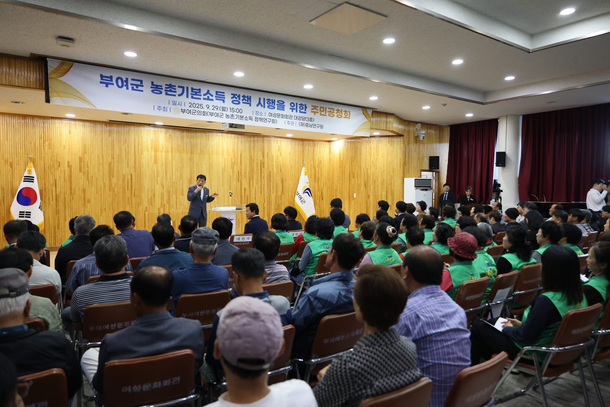 부여군의회, 농촌기본소득 정책연구를 위한 주민공청회 개최