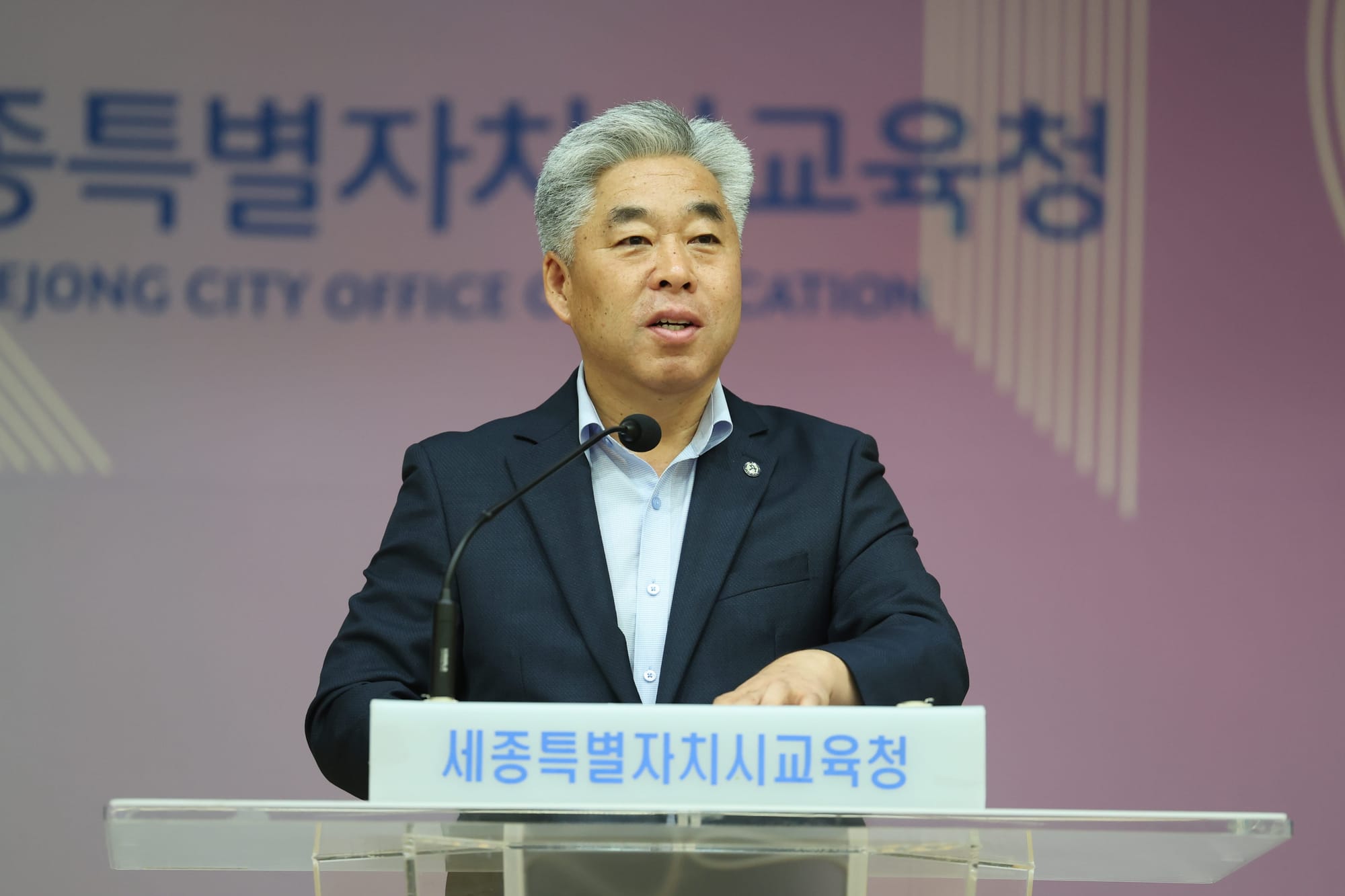 세종시교육청, 9월 소통·공감의 날 행사개최