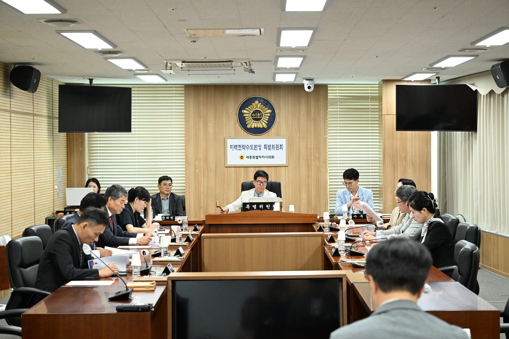 세종시의회 미래전략수도완성 특별위원회 제6차 회의 개최