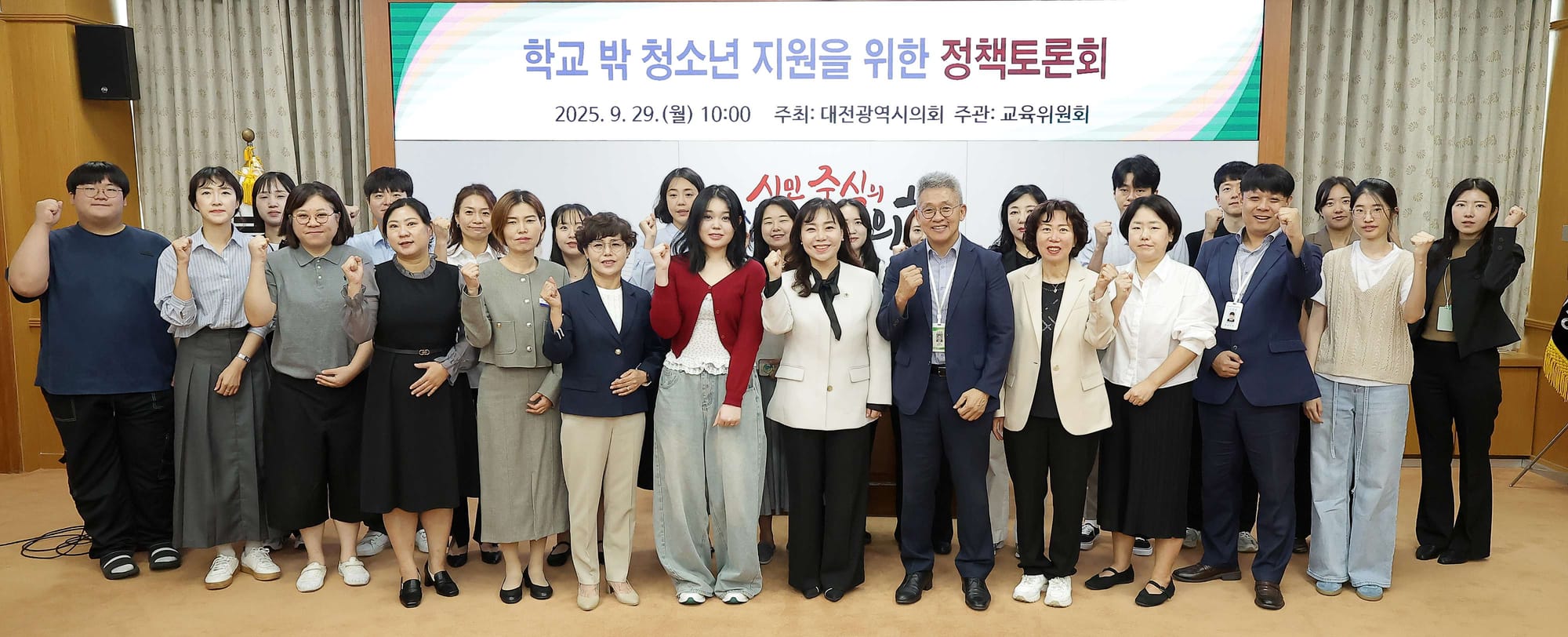 대전시의회 김민숙 의원, 학교 밖 청소년 지원을 위한 정책토론회 개최