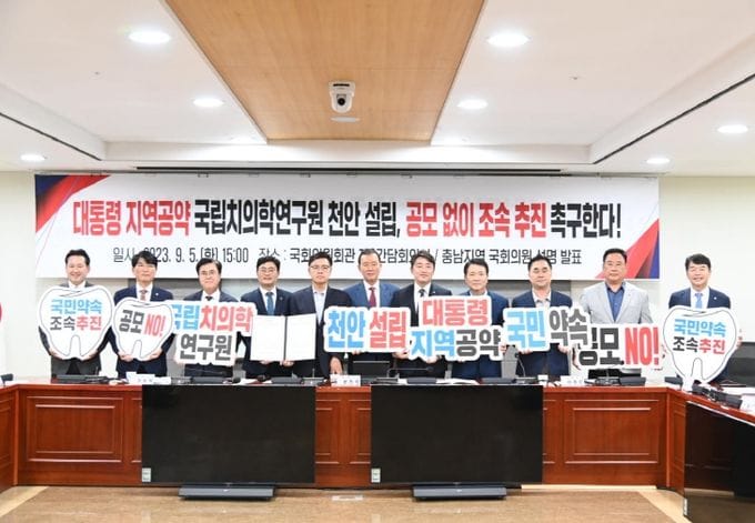 충남도, 천안·아산 의료거점 급부상… 치의학연 유치 탄력