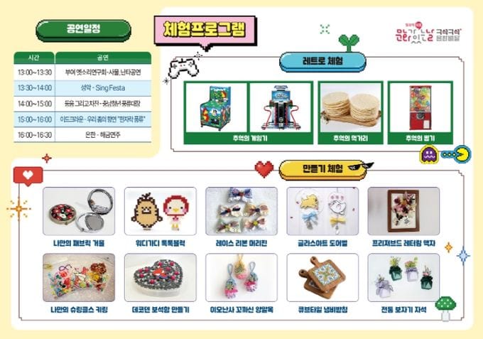 부여 궁남지, ‘문화가 있는 날 '구석구석 문화배달'’ 다섯 번째 이야기