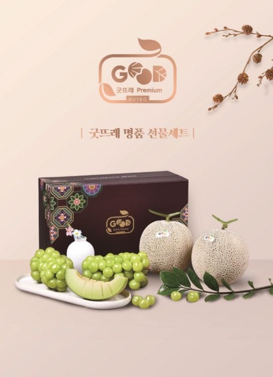 부여군, 추석맞이‘ 굿뜨래 명품 선물 세트’ 출시