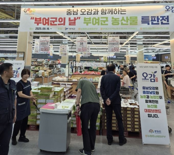 부여군 굿뜨래 농산물, 제주도 판로 확대