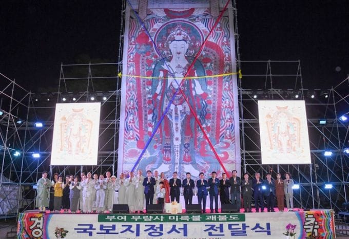 '부여 무량사 미륵불 괘불도' 국보 지정 기념행사 및 산사음악회 개최
