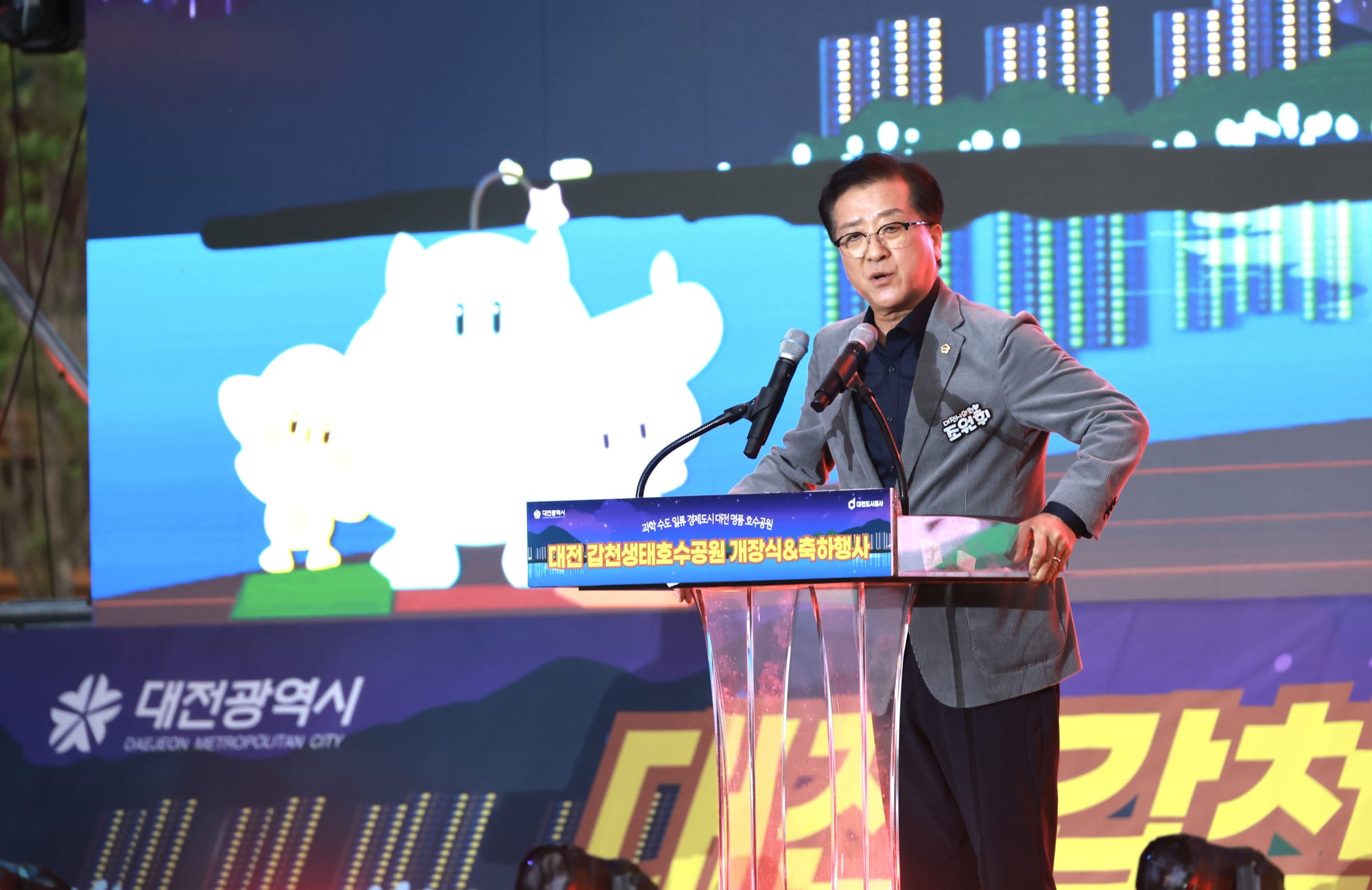 대전시의회 조원휘 의장 “친환경 명품 공원, 시민 곁으로!”