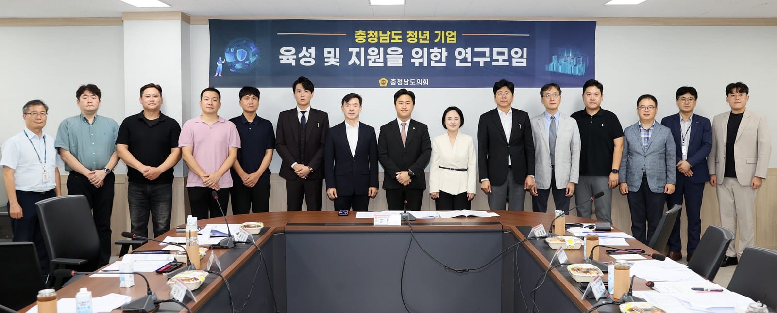 충남도의회 ‘청년 기업’ 육성 연구용역 최종보고회 개최