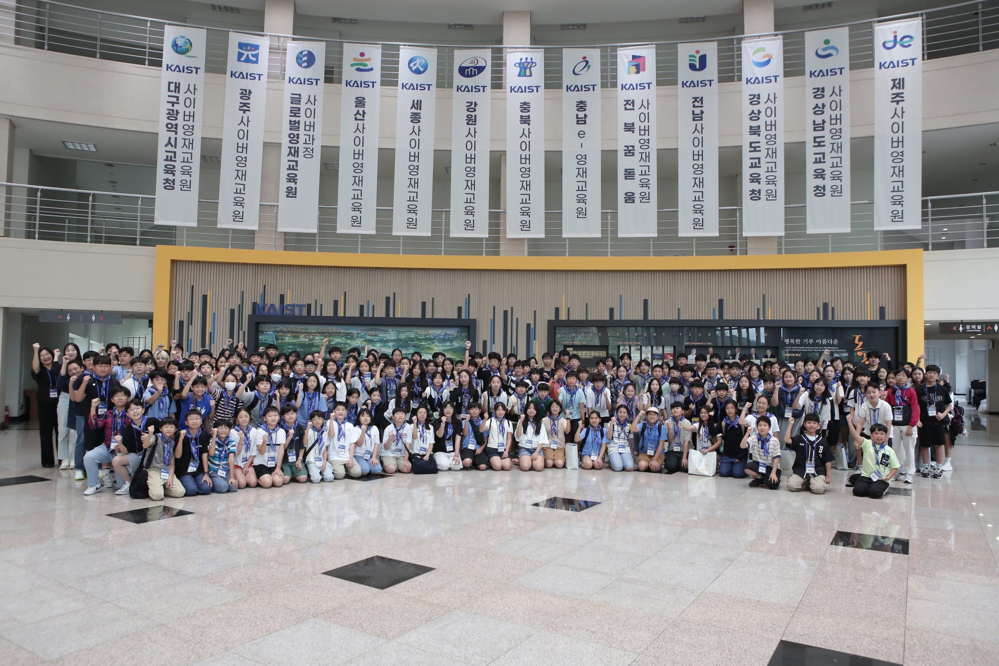 대전교육청 위탁 KAIST 사이버영재교육 오프라인 교육 개최