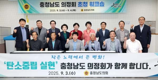 충남도의회 홍성현 의장, 역대의원과 의정 발전방안 논의