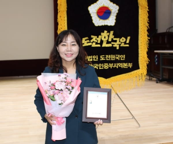 대전광역시의회 김민숙 의원, 도전한국인본부 ‘도전한국인 대상’ 수상