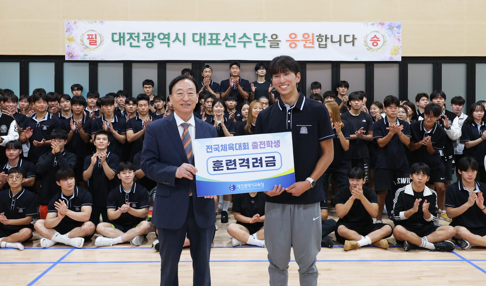 제106회 전국체육대회 대전체육고 선수단‘필승 다짐’