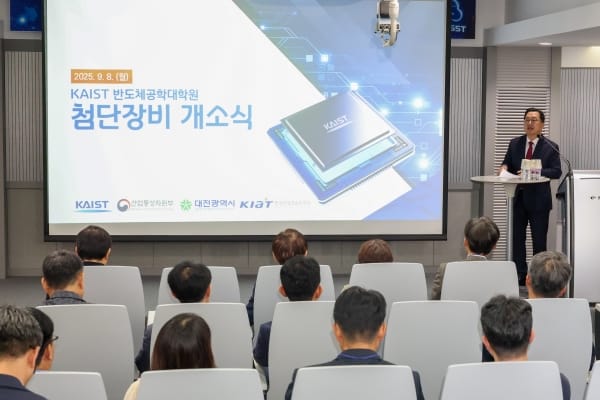 대전시-KAIST, 반도체 인재·산업 동반 도약 본격화