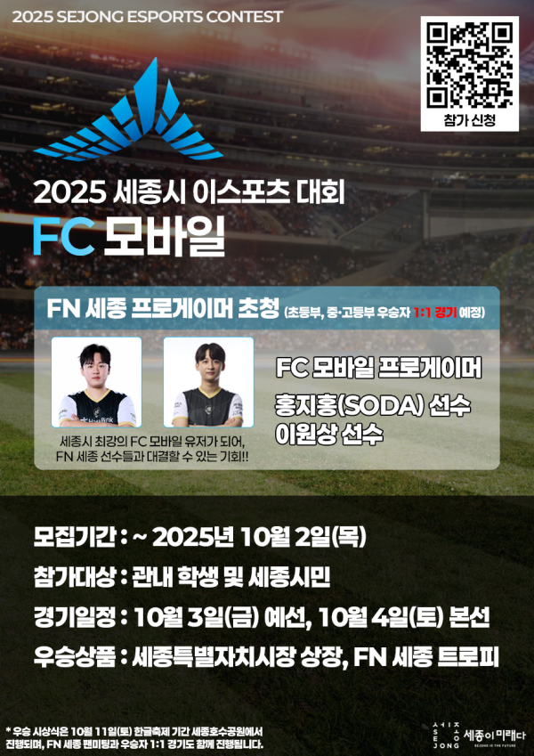 FC모바일 게임 자신 있는 고수들 모여라