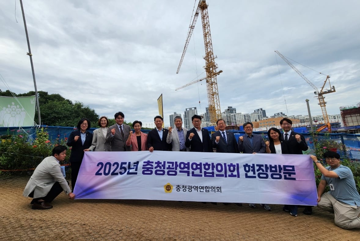 충청광역연합의회, 충청권 주요 현안 사업 현장 방문