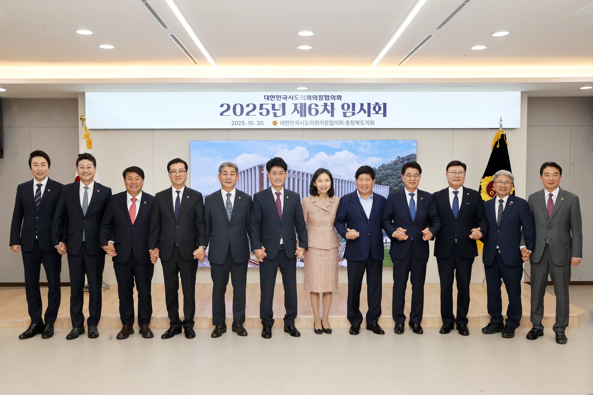 세종시의회 임채성 의장 대한민국시도의회의장협의회 2025년도 제6차 임시회 참석