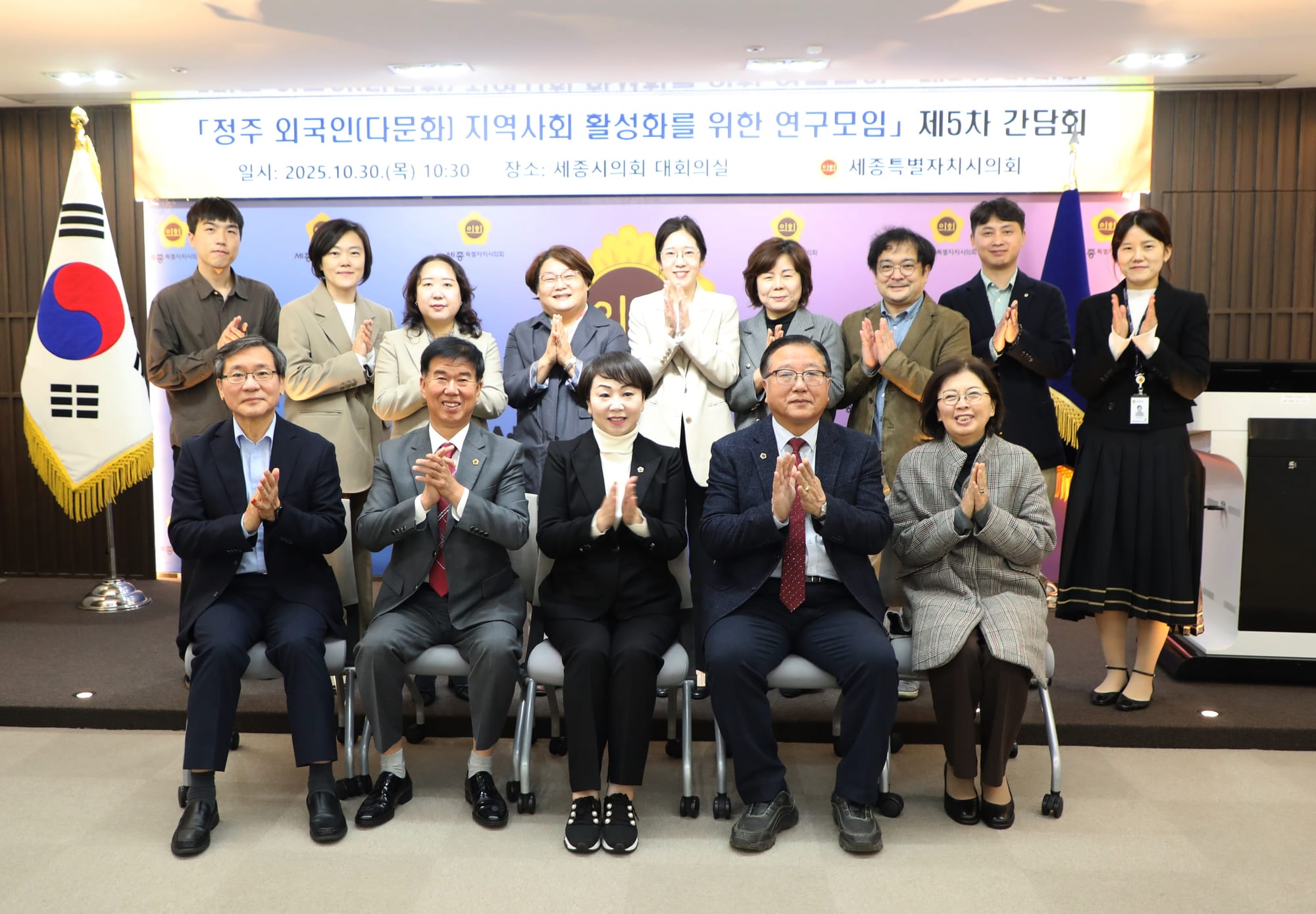 세종시의회, ‘정주 외국인(다문화) 지역사회 활성화를 위한 연구모임’ 최종 간담회 개최