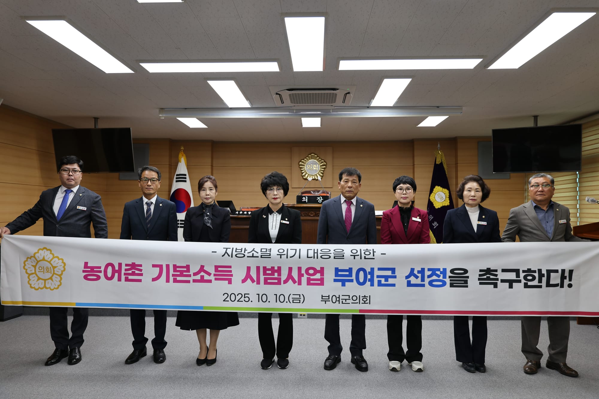 부여군의회, 제296회 원포인트 임시회 개회