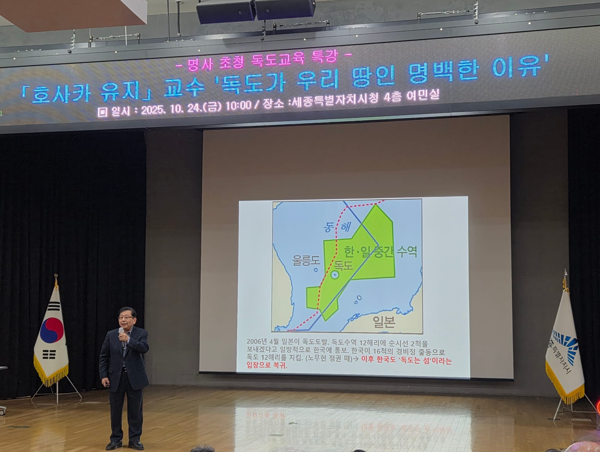 "독도는 우리 땅, 그 명백한 근거를 듣는다"